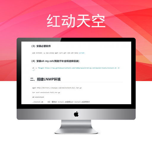 快手抖音短视频源码web+APP架设教程+完整数据完美运行