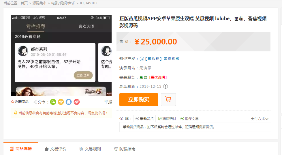 QQ截图20191217101322.png