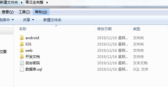 QQ截图20191217101925.png