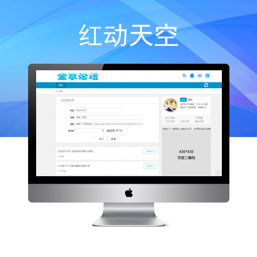 百度网盘群组分享源码 百度网盘分享网站源码
