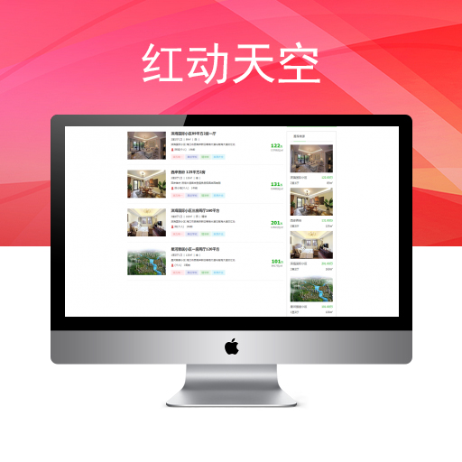 2020开源TPfang房产程序源码 TP多城市版房产系统带手机版模板
