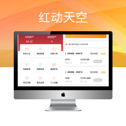 【运营版】新版区块链/资金盘/虚拟币/挖矿/带曲线图/熊猫矿机/金融投资理财赚钱源码