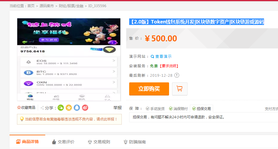 QQ截图20200104100623.png