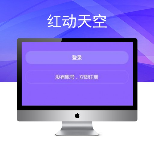 【独家首发】最新更新淘宝京东拼多多唯品会商城自动抢单系统源码 /抢单/接单返利/封装app/资金盘 800元购买的