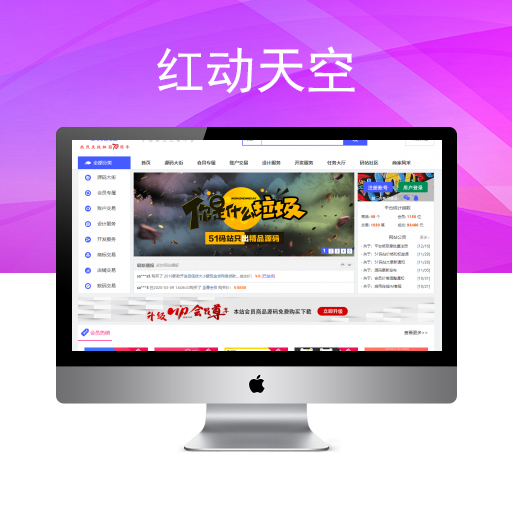 51码站价值8888元的至尊会员下载的全部资源，一次放出，大家一起下载传播