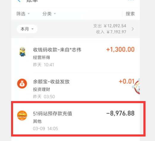 51码站价值8888元的至尊会员下载的全部资源，一次放出，大家一起下载传播
