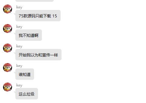 51码站价值8888元的至尊会员下载的全部资源，一次放出，大家一起下载传播