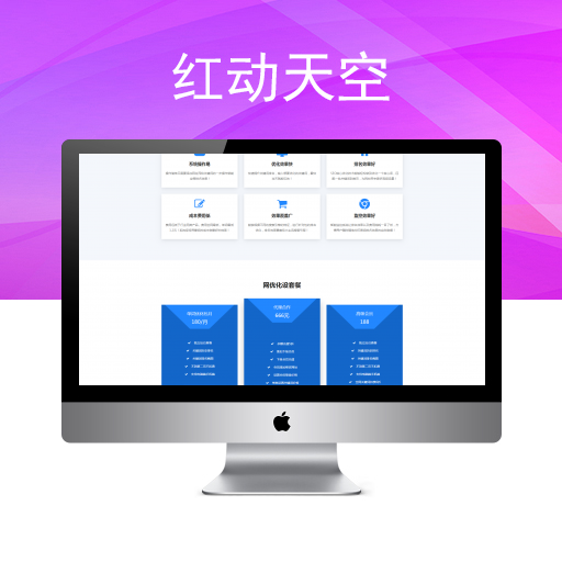 全开源版CMS系统带支付手机版多样化素材站商品企业站