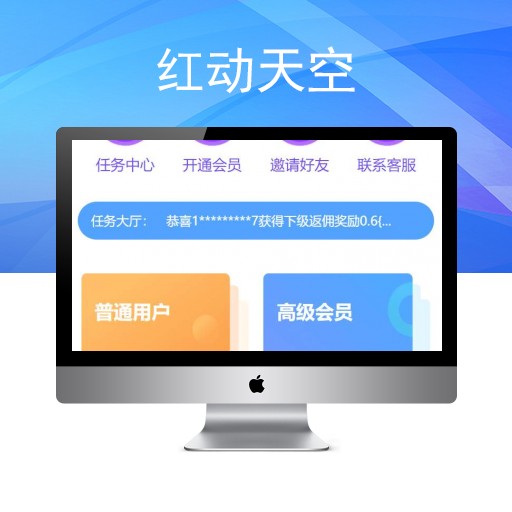 拇指赚对接第三方支付点赞任务平台，易支付 微信支付宝官方