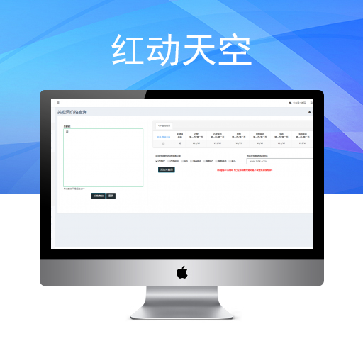 SEO按天计费系统源码,关键词计费系统,360-搜狗-神马关键词排名查询系统