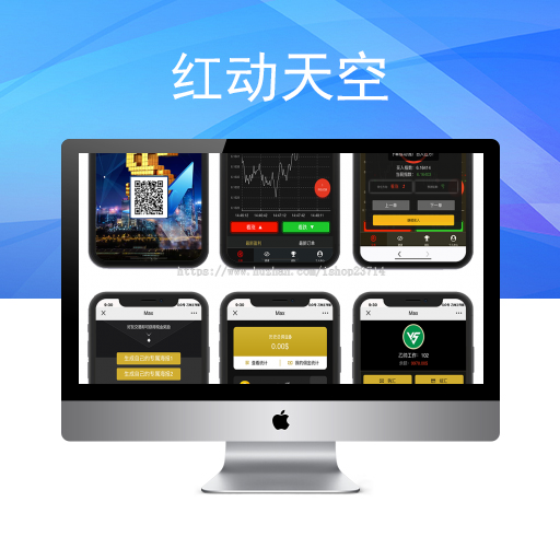 正版美元Max币圈/时间盘源码/外汇交易平台/Fast个人免签/乙帅工作室开发
