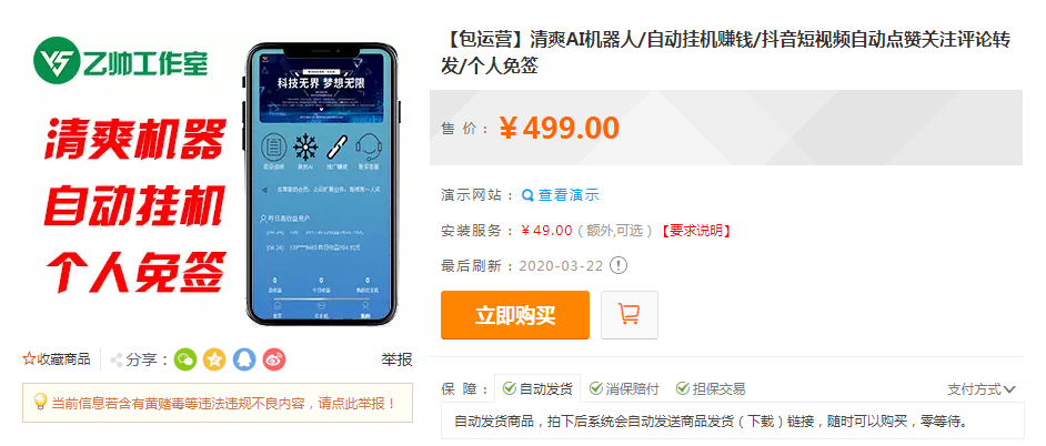 QQ截图20200322125657.png