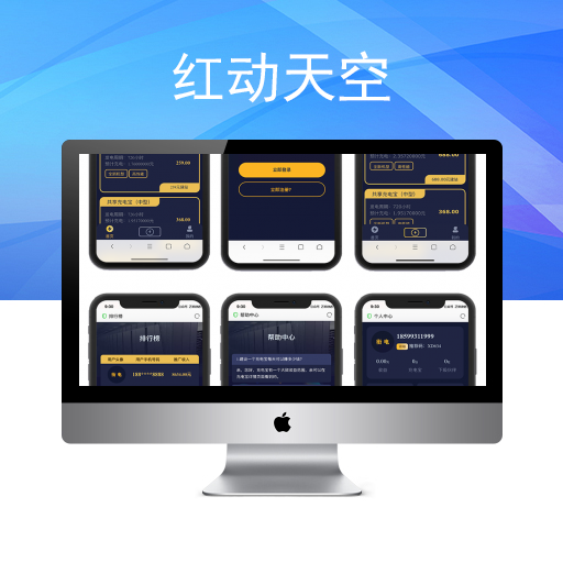 【包运营】街电共享充电宝/挂机赚钱/仿云海广告云点机器人/挖矿机器人/机器人合约