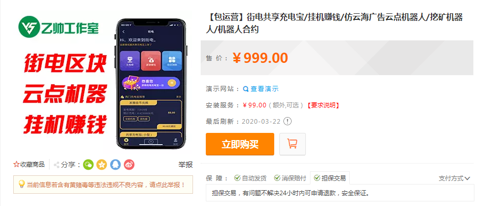 QQ截图20200322125320.png