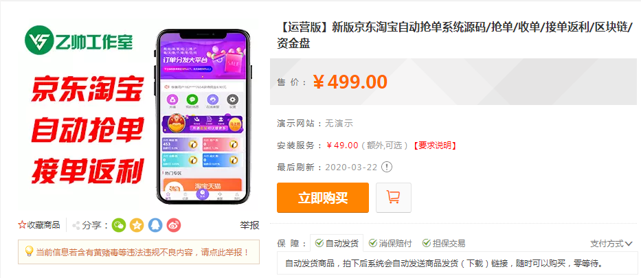 QQ截图20200322125236.png