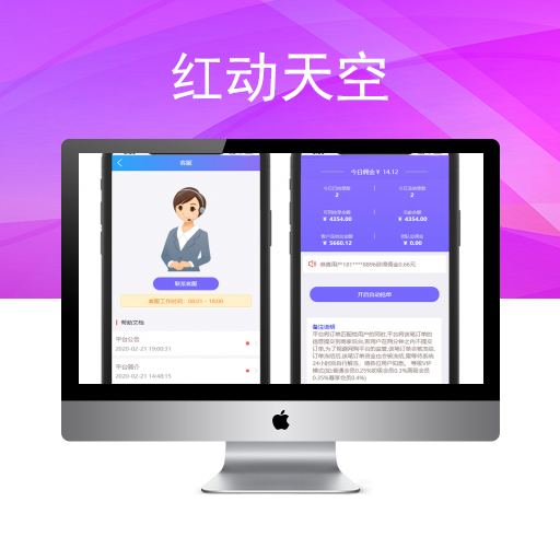 【运营版】新版京东淘宝自动抢单系统源码/抢单/收单/接单返利/区块链/资金盘