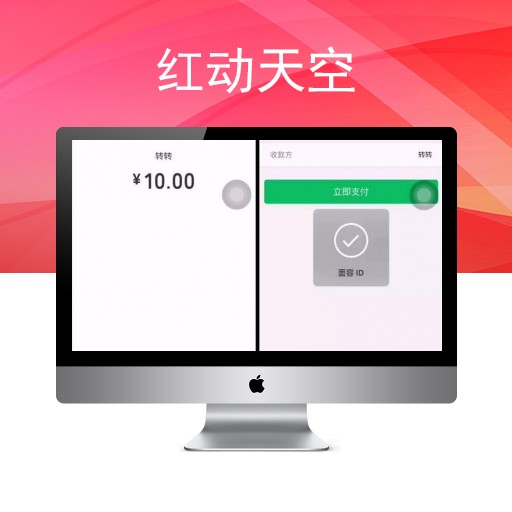 支持微信H5的Thinkphp转转支付转转监控源码 免签支付 第三方支付系统
