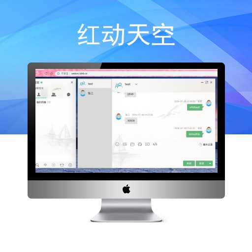 cloudtalk【全开源】专注于企业云布署(SaaS)的即时通讯IM系统+三端app+pc包