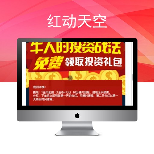 【运营版】最新蜜蜂赚/养蜜蜂赚挂机赚钱/挂机理财分红/金融投资静态返利/资金盘/可封装APP