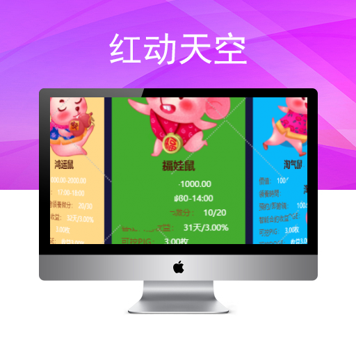 2020新版区块鼠非你莫鼠区块狗宠物养殖源码