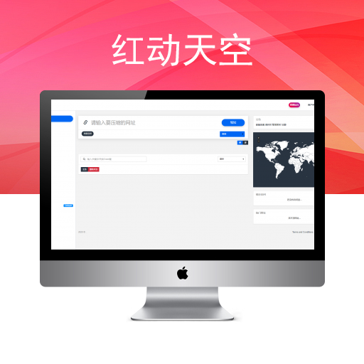 PHP网址缩短防封短域名源码