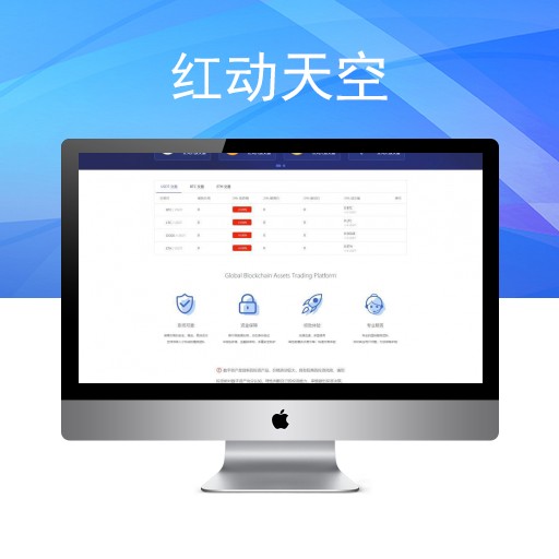 运营|火币|区块链|虚拟数字货币交易所|BTC|OTC|币币交易|带充值|自动发货|内部流出版本，稳定可运营盈利。+机器人