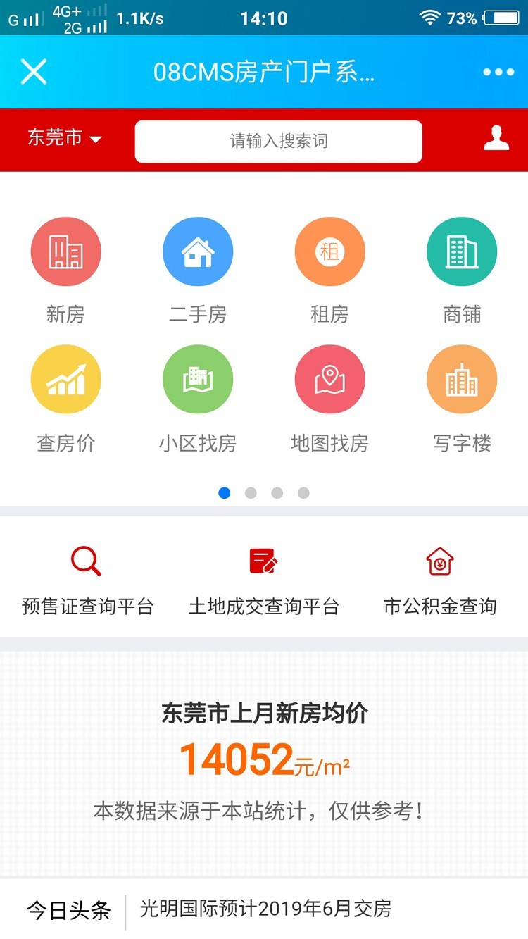 【多城市】08CMS房产V8.7.0.0源码+PC手机双端+小程序+采集软件+APP