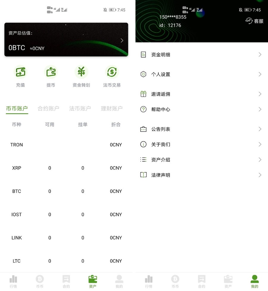 BiHangCoin交易所源码/全开源+原生APP/带搭建教程