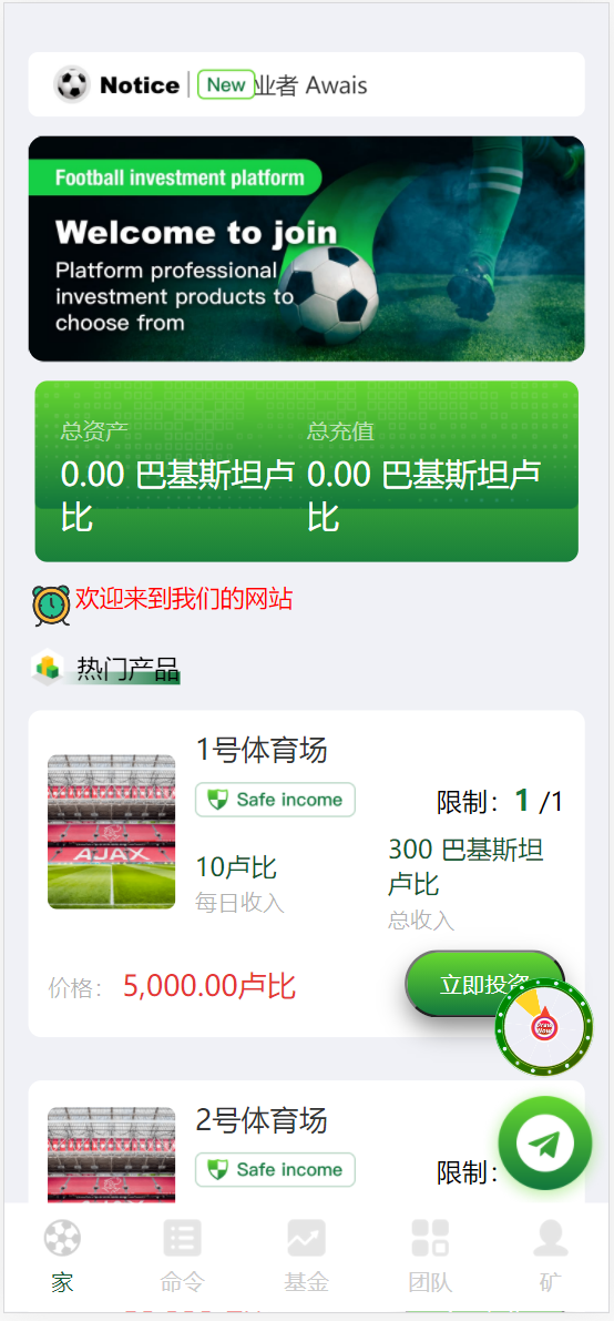 Football investment海外足 球投资理财