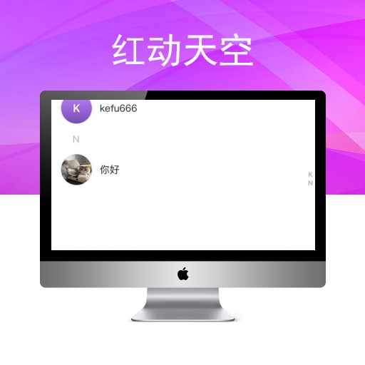 仿TG即时通讯/高并发承载量/IM即时通讯APP/新版稳定/聊天社交原生APP