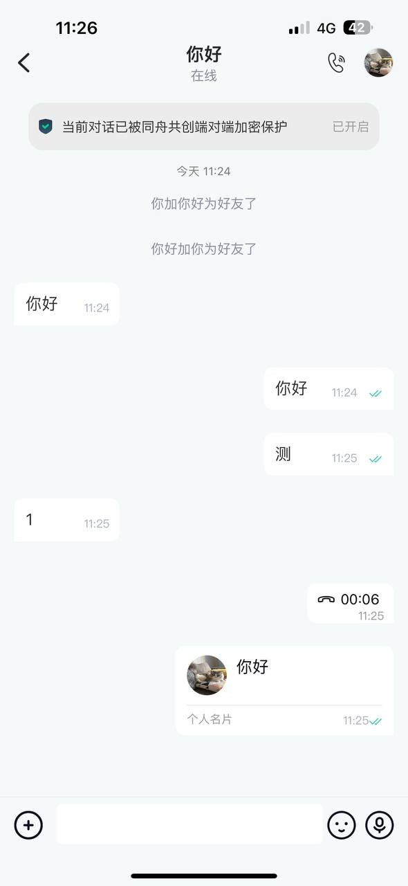 仿TG即时通讯/高并发承载量/IM即时通讯APP/新版稳定/聊天社交原生APP