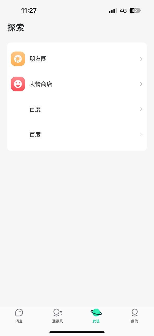 仿TG即时通讯/高并发承载量/IM即时通讯APP/新版稳定/聊天社交原生APP
