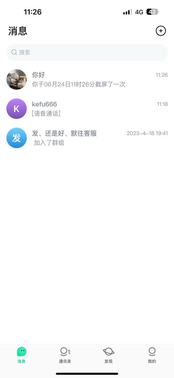 仿TG即时通讯/高并发承载量/IM即时通讯APP/新版稳定/聊天社交原生APP