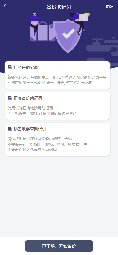 开发仿比 特派钱包源码/uniapp源码/一比一定制/钱包源码
