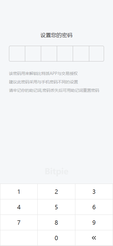开发仿比 特派钱包源码/uniapp源码/一比一定制/钱包源码