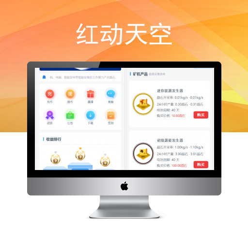 全新ui矿机系统/区块链云算力矿机/余额宝理财/虚拟币交易市场