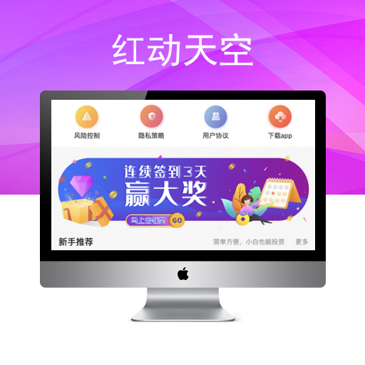 海外资金盘投资理财系统源码,定期投资项目收益平台,融资存款收益利率返利平台uniapp源代码